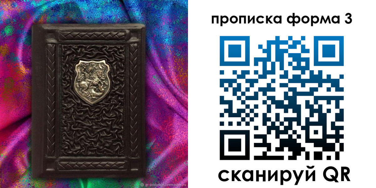 временная регистрация поиск в Бородино