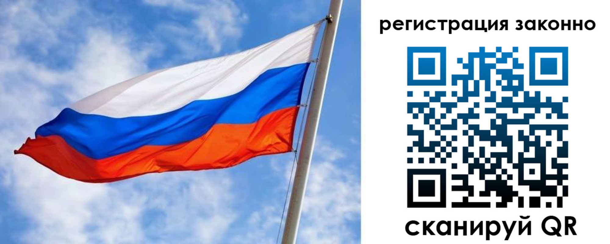 прописка для работы в Бородино