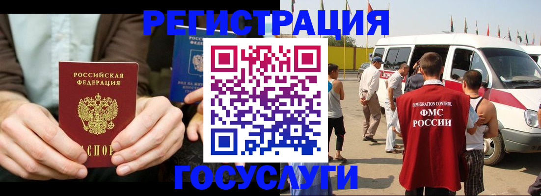 прописка в квартире в Бородино